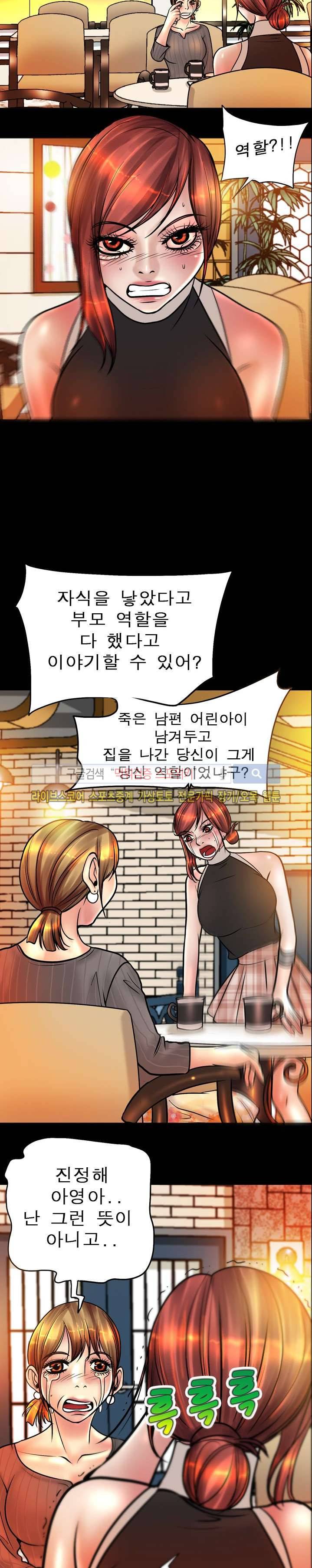 초대남 + 초대녀 시즌2 (초대녀) 29화 4