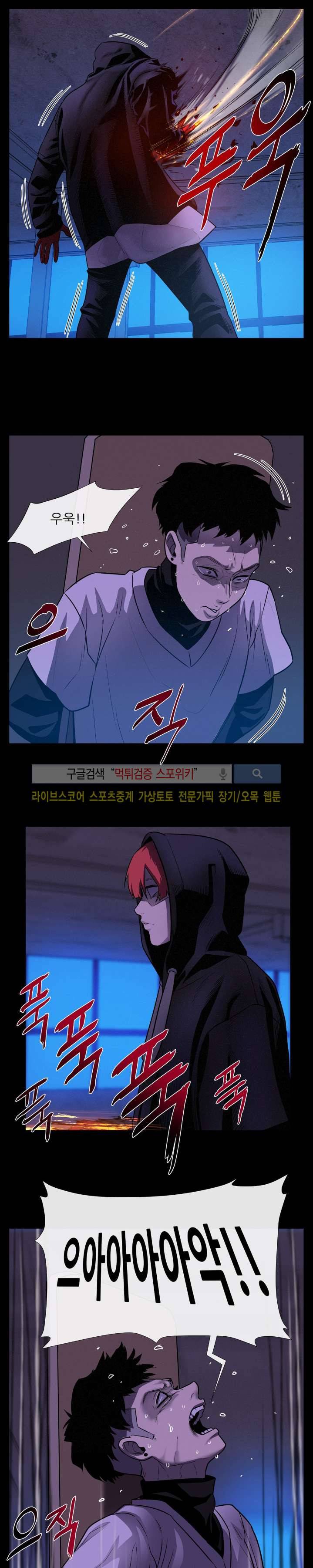 악마의 소년 시즌1 최종화 4