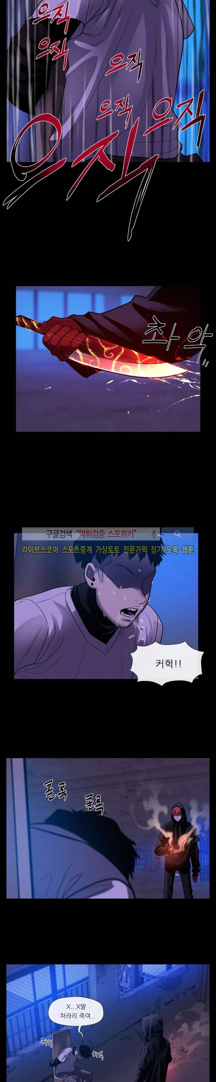 악마의 소년 시즌1 최종화 5