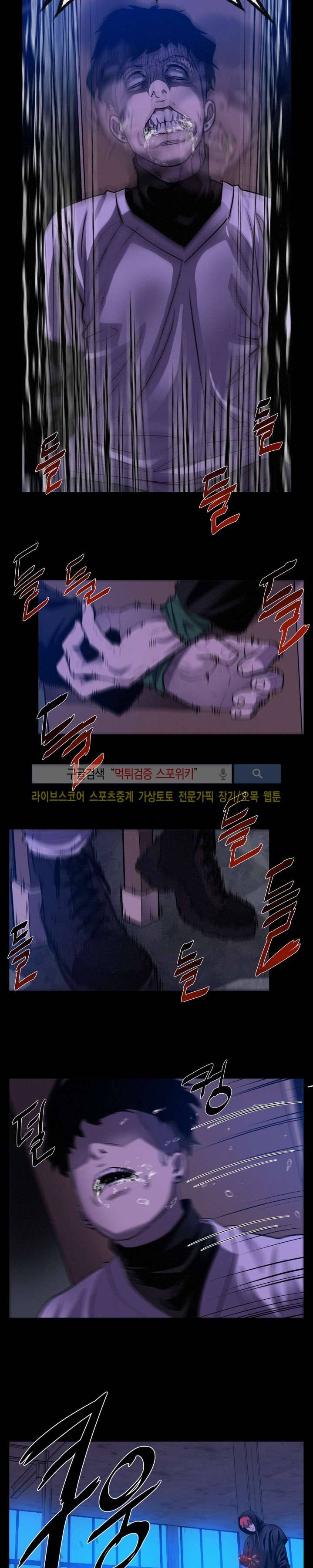 악마의 소년 시즌1 최종화 7