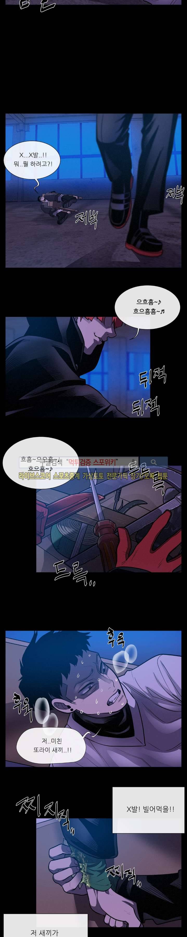악마의 소년 시즌1 최종화 9