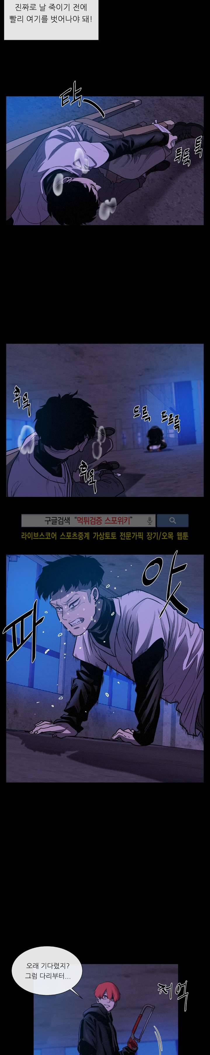 악마의 소년 시즌1 최종화 10