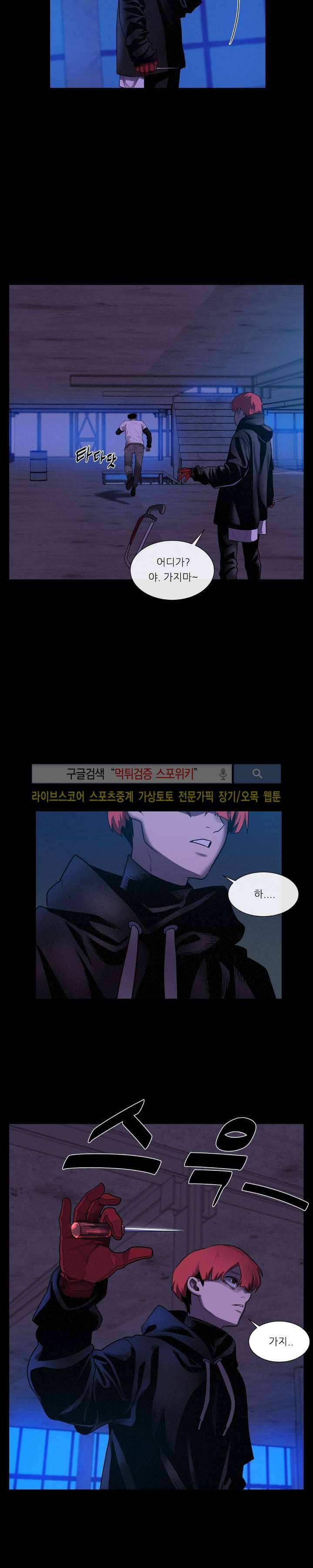 악마의 소년 시즌1 최종화 11