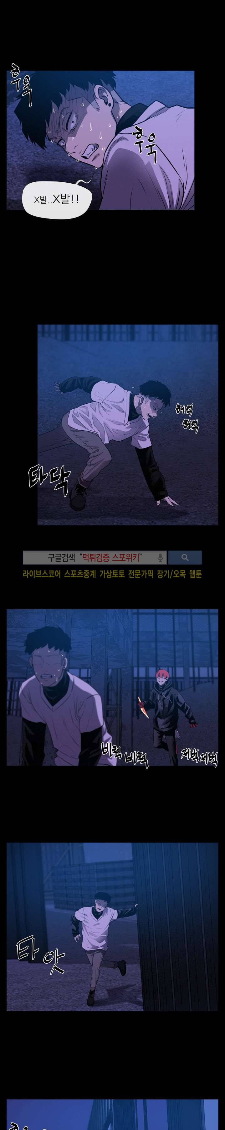 악마의 소년 시즌1 최종화 14