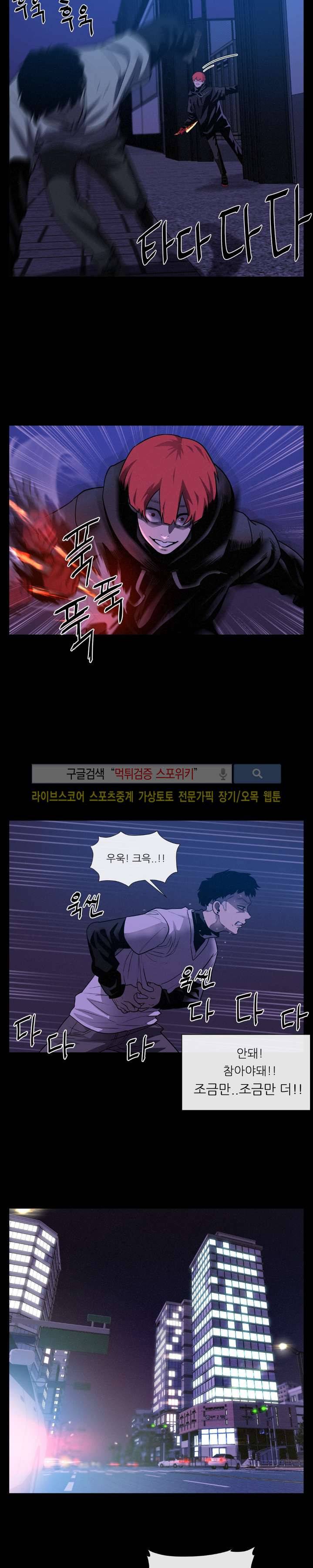 악마의 소년 시즌1 최종화 15