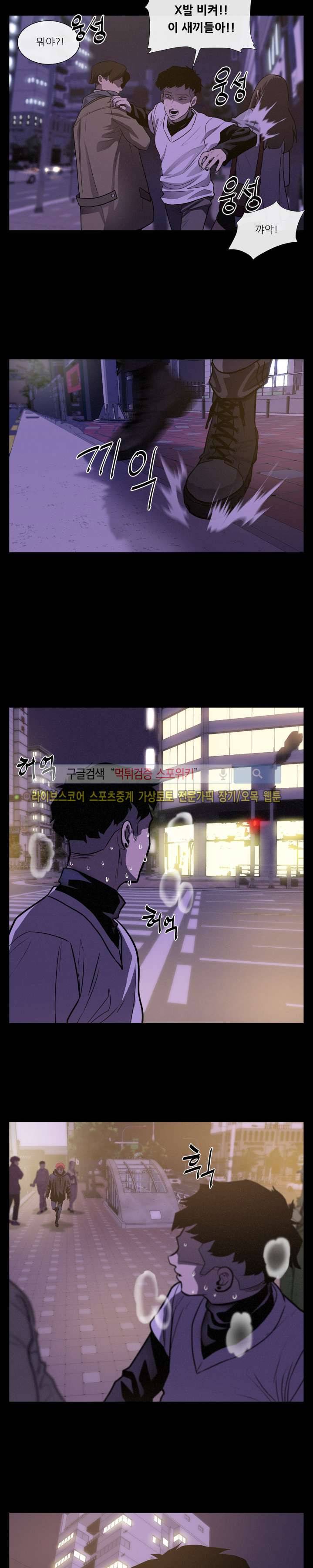 악마의 소년 시즌1 최종화 16