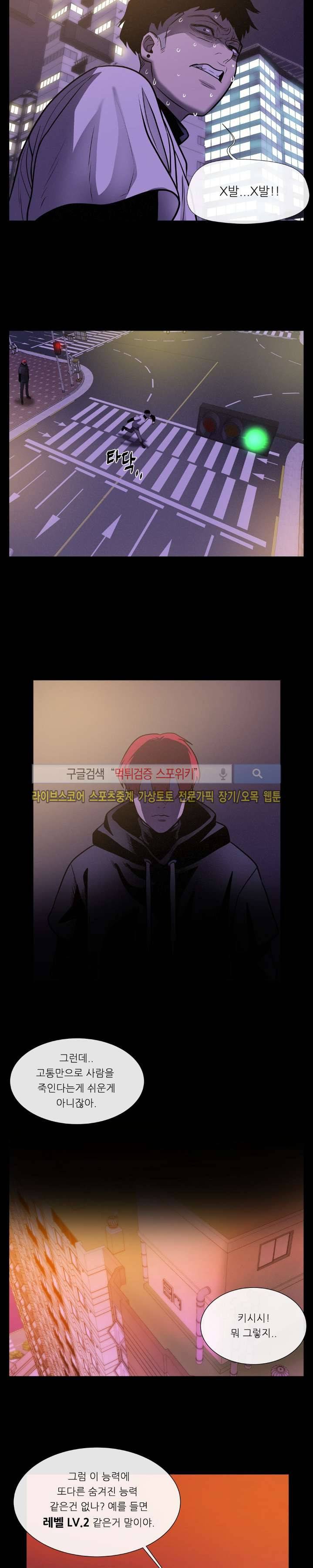 악마의 소년 시즌1 최종화 17