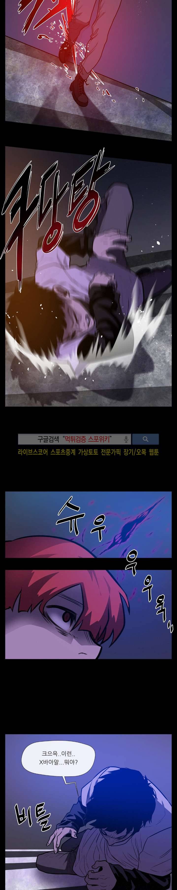 악마의 소년 시즌1 최종화 22