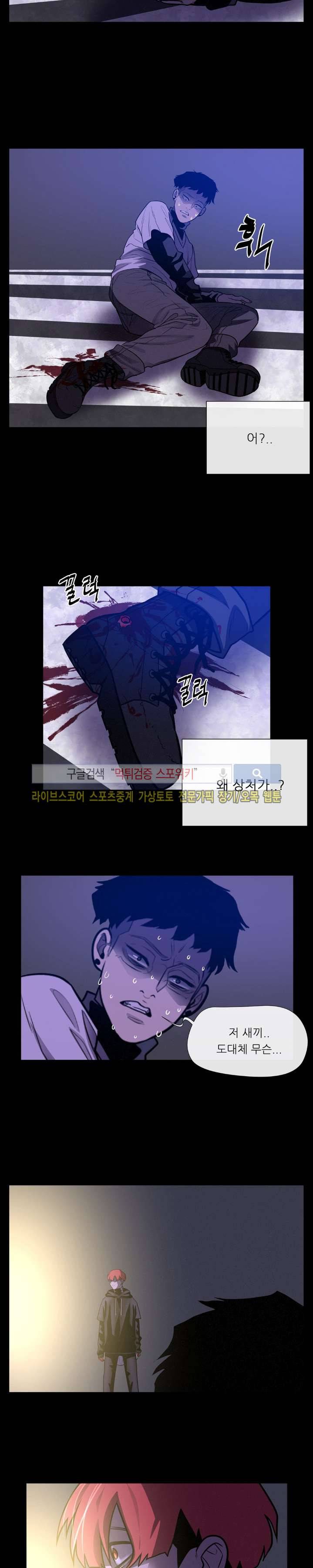 악마의 소년 시즌1 최종화 23
