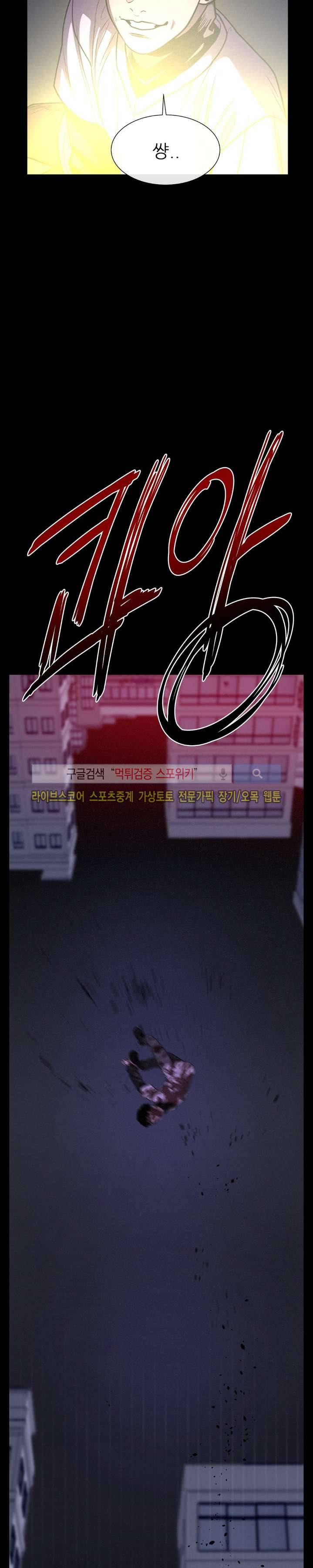 악마의 소년 시즌1 최종화 25