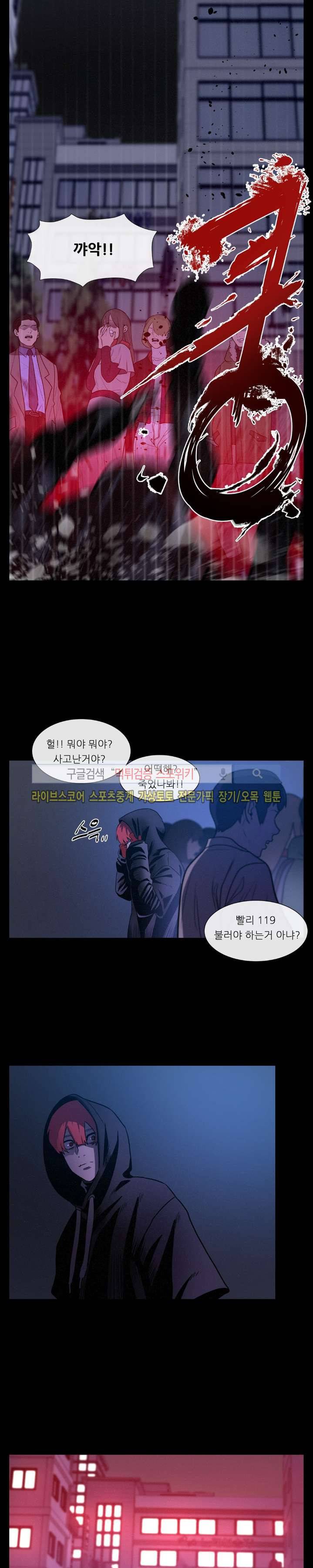 악마의 소년 시즌1 최종화 26