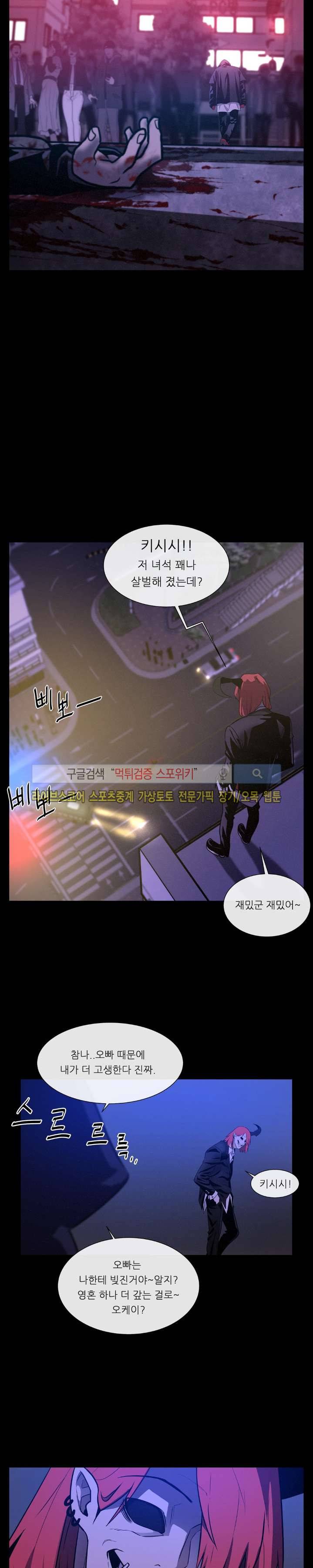 악마의 소년 시즌1 최종화 27