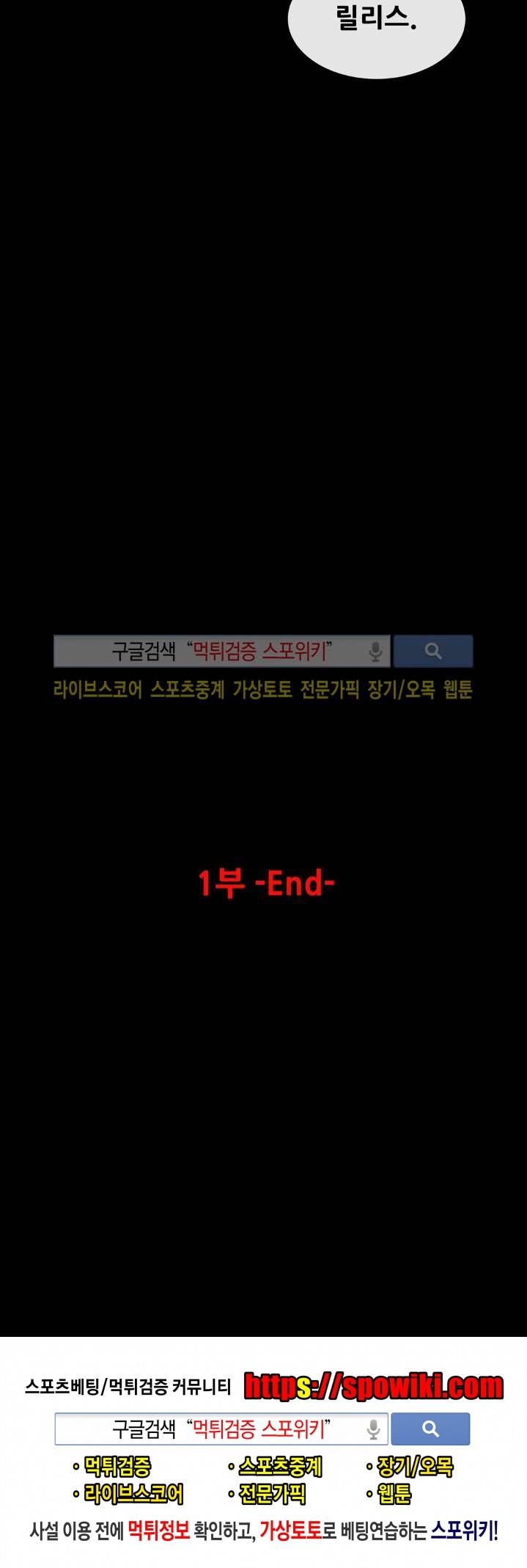 악마의 소년 시즌1 최종화 29