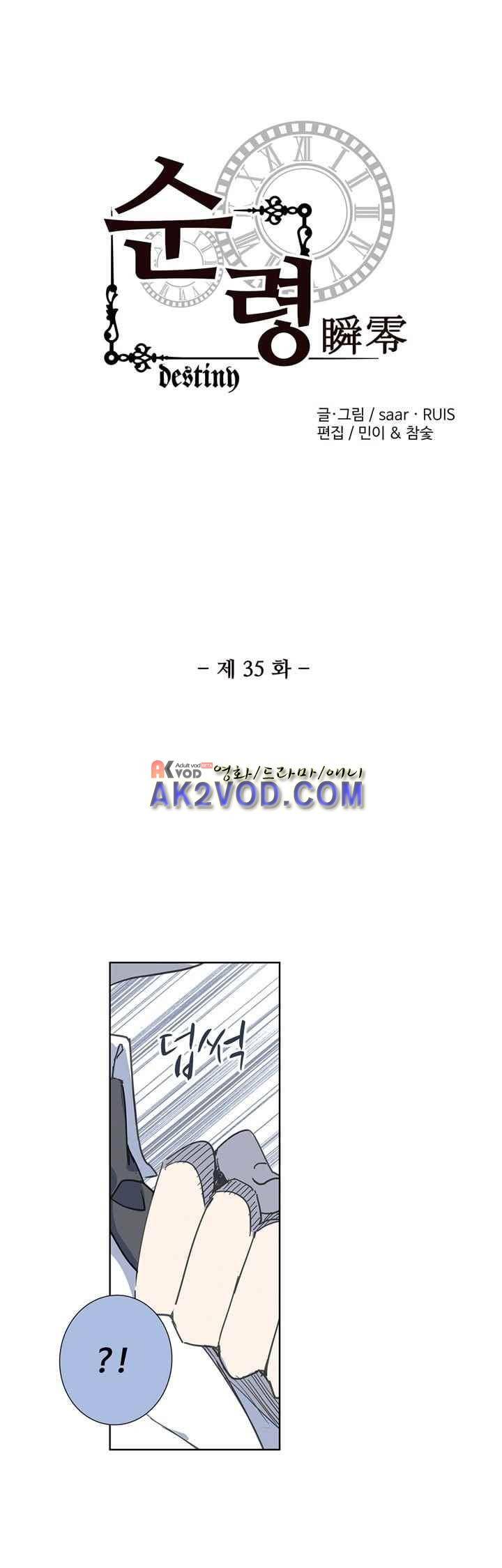 순령 35화 3