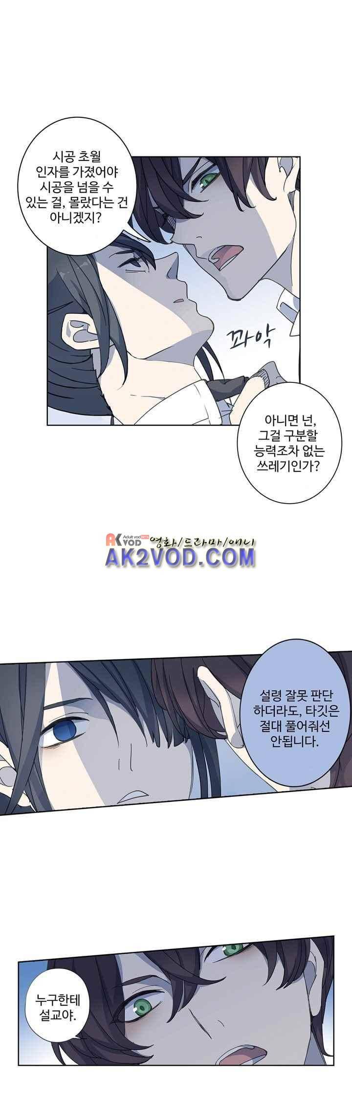 순령 35화 4