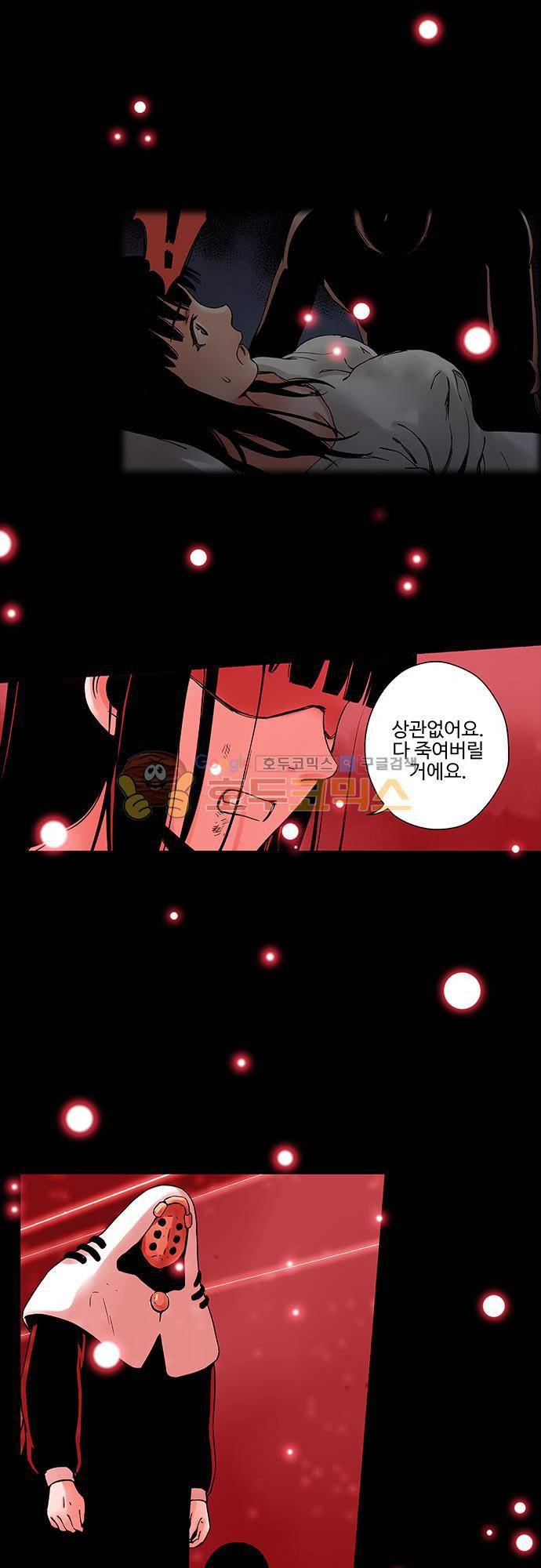 요괴소녀 46화 1