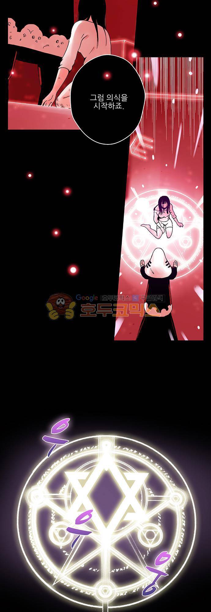 요괴소녀 46화 2