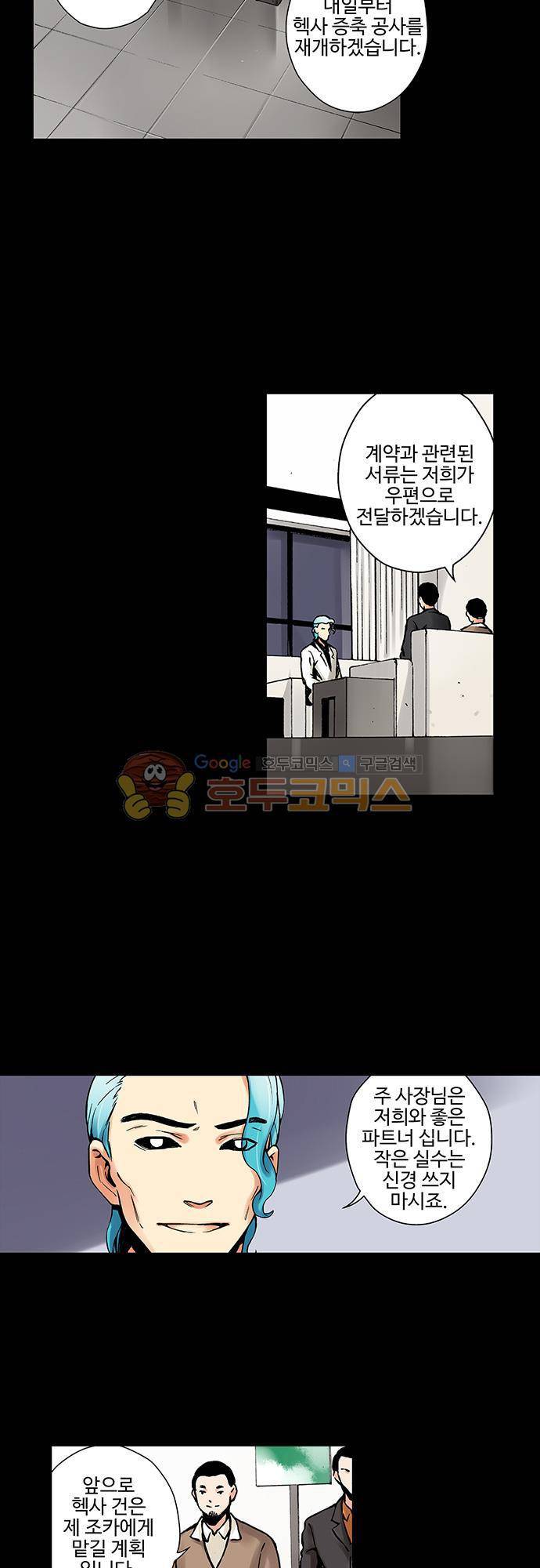 요괴소녀 46화 4