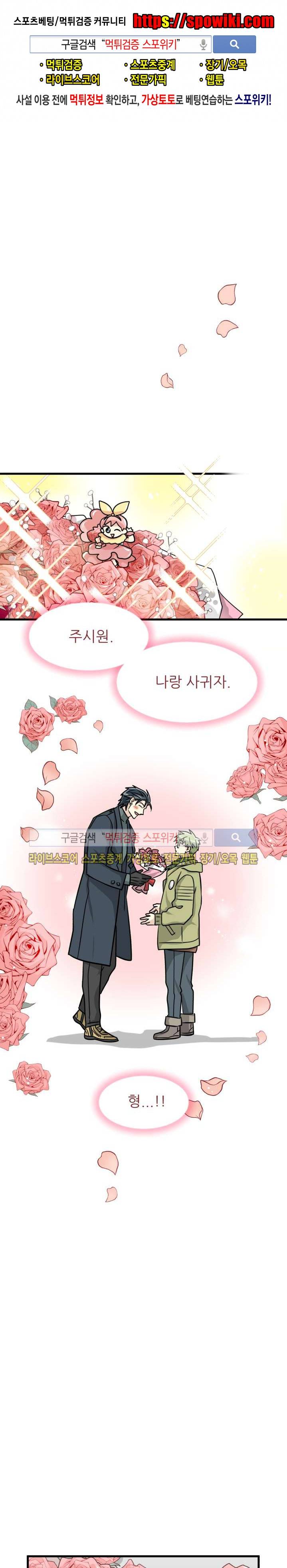 아랫집 웬수 16화 1
