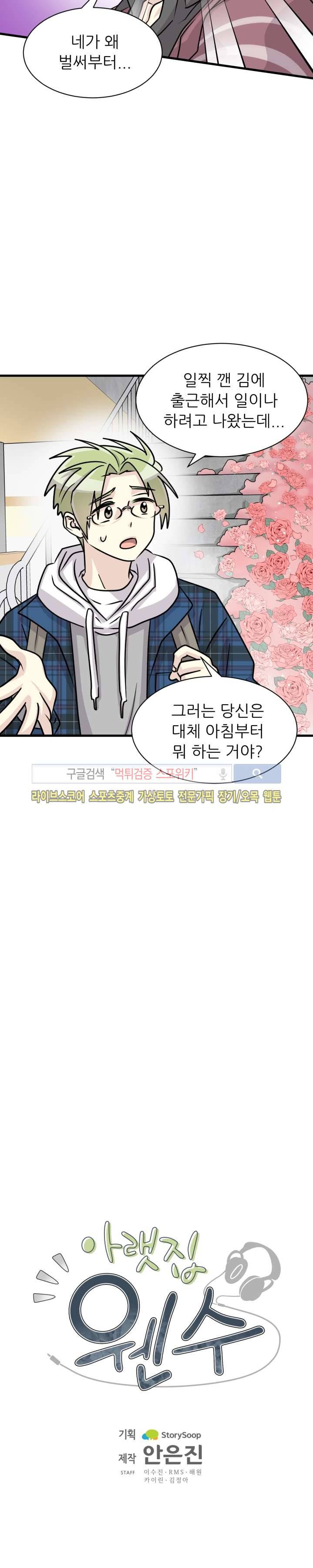 아랫집 웬수 16화 4