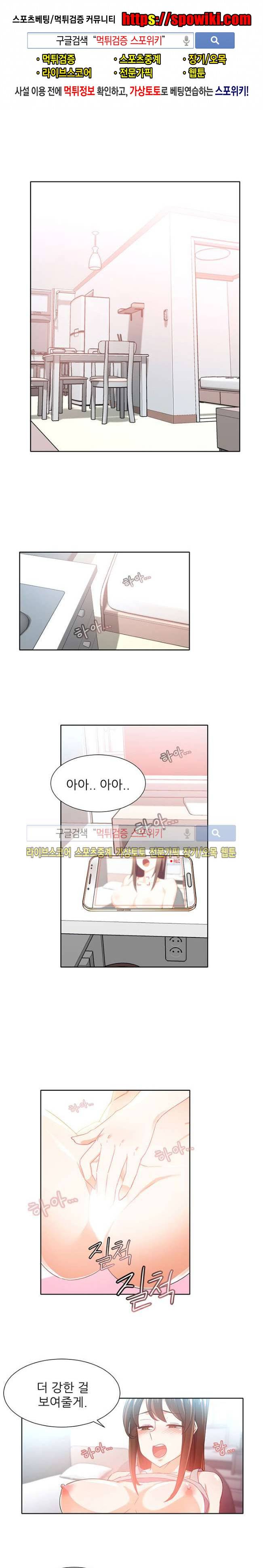 존맛 5화 1