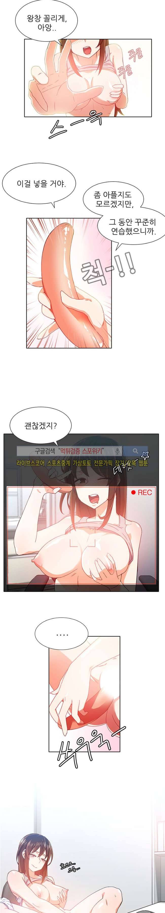 존맛 5화 2
