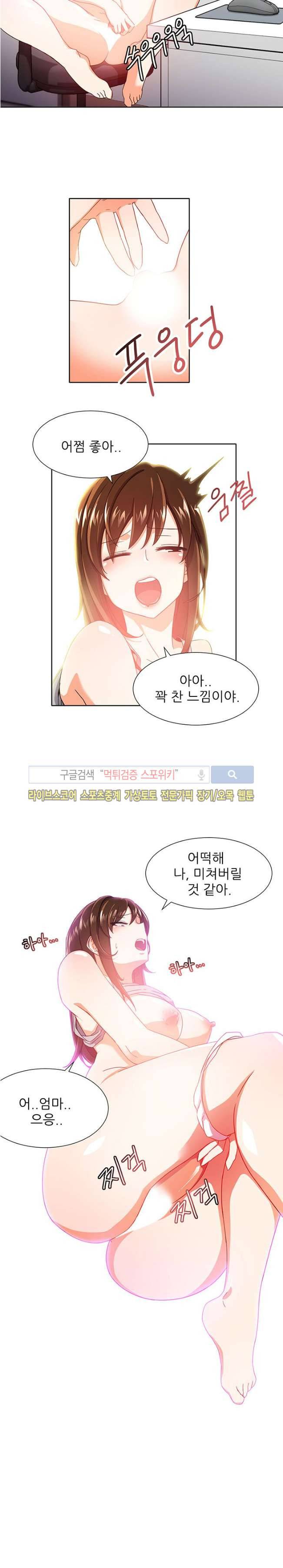 존맛 5화 3