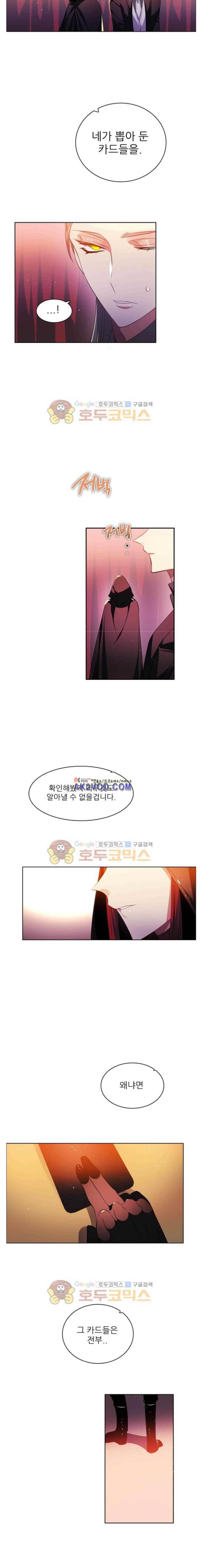 제로게임 100화 2