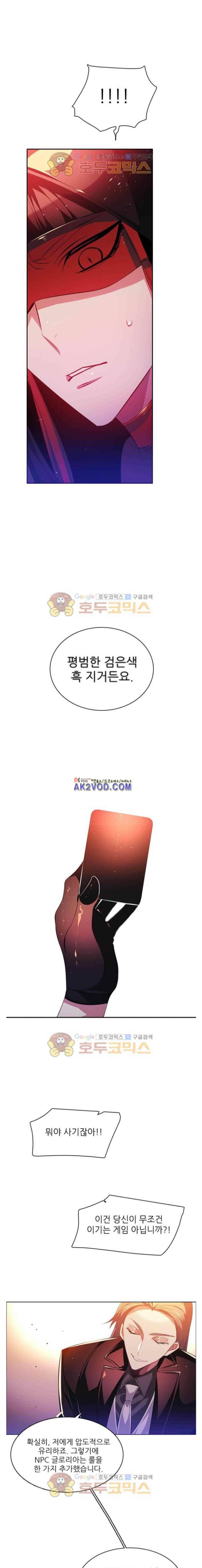 제로게임 100화 3