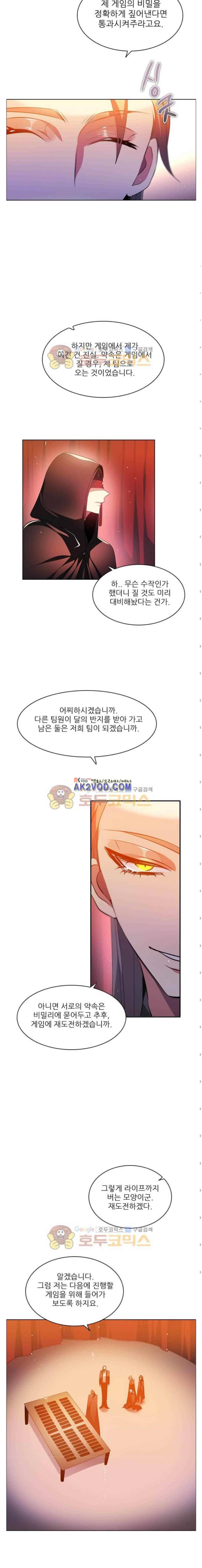 제로게임 100화 4
