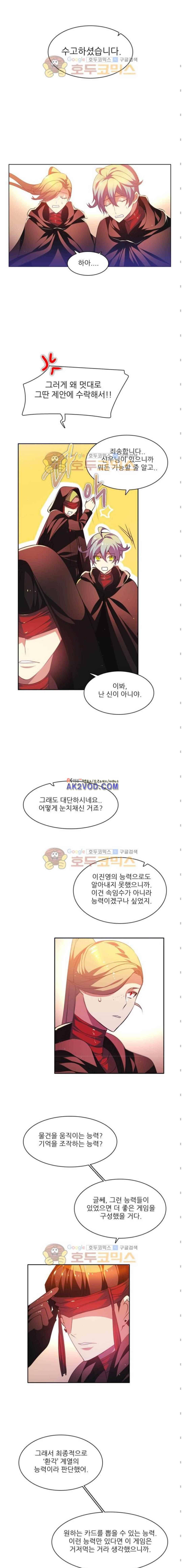 제로게임 100화 5