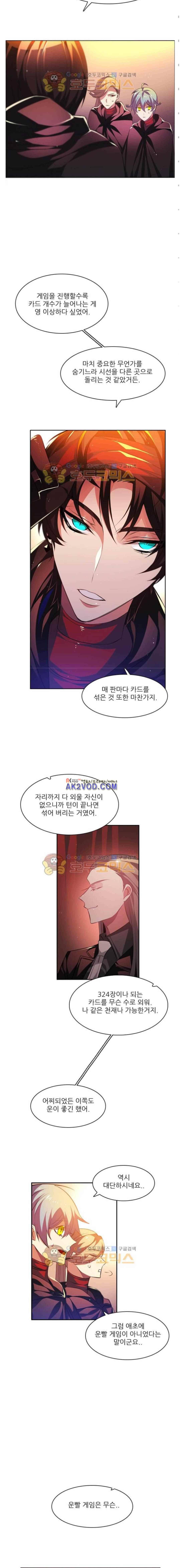 제로게임 100화 6