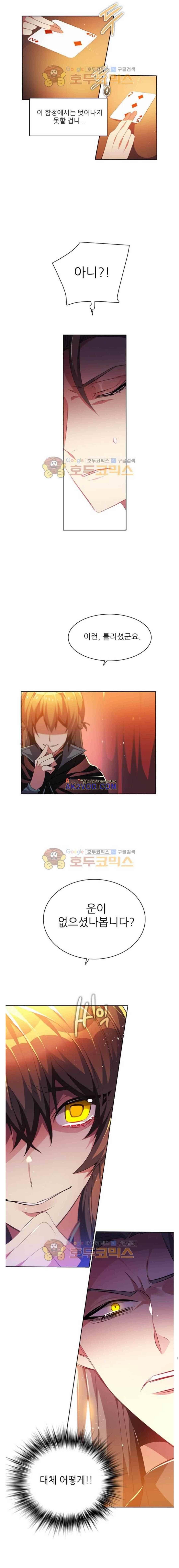 제로게임 100화 8