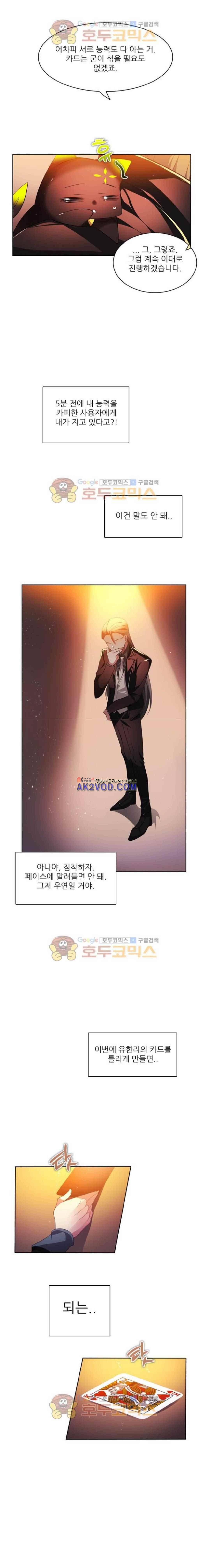 제로게임 100화 9
