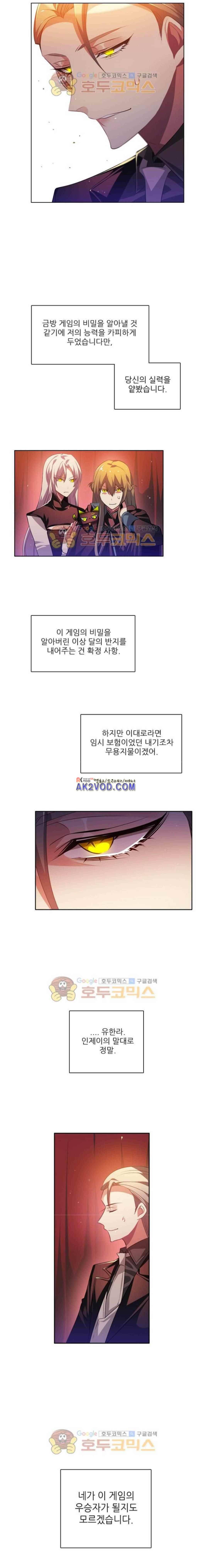 제로게임 100화 11
