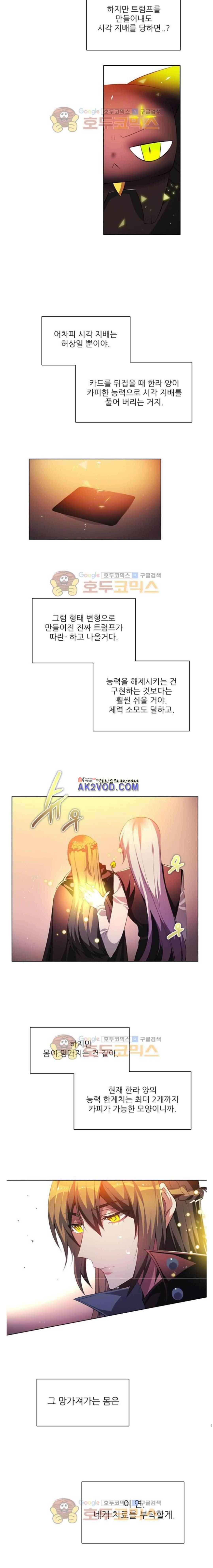제로게임 100화 13