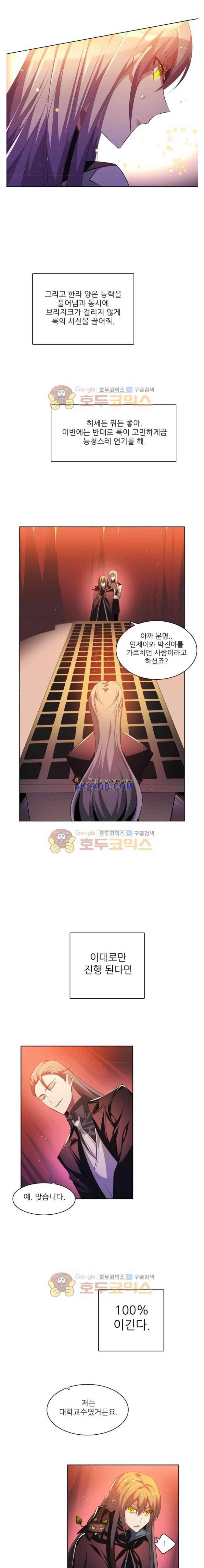 제로게임 100화 14
