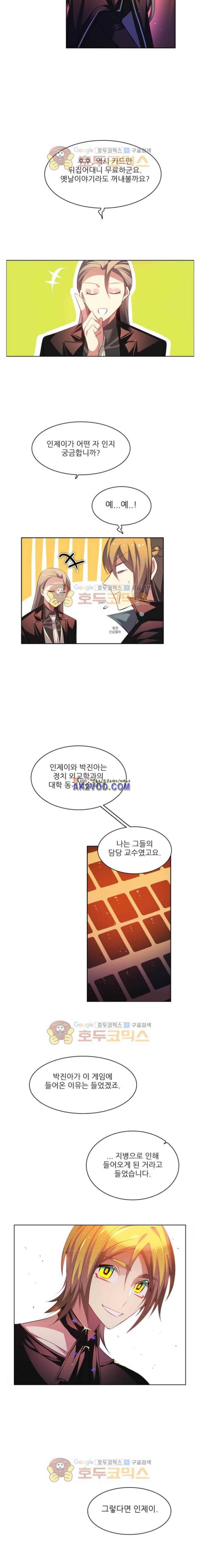 제로게임 100화 15