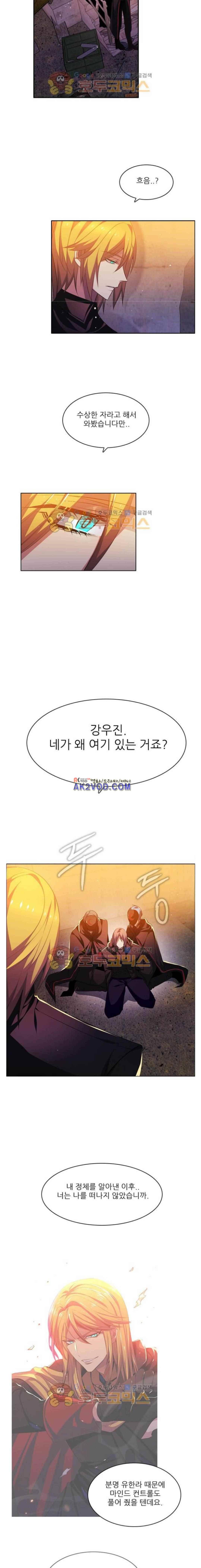 제로게임 100화 17