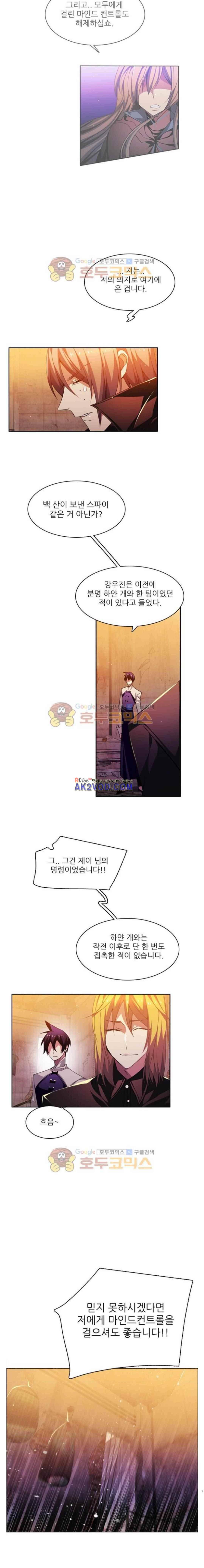 제로게임 100화 18