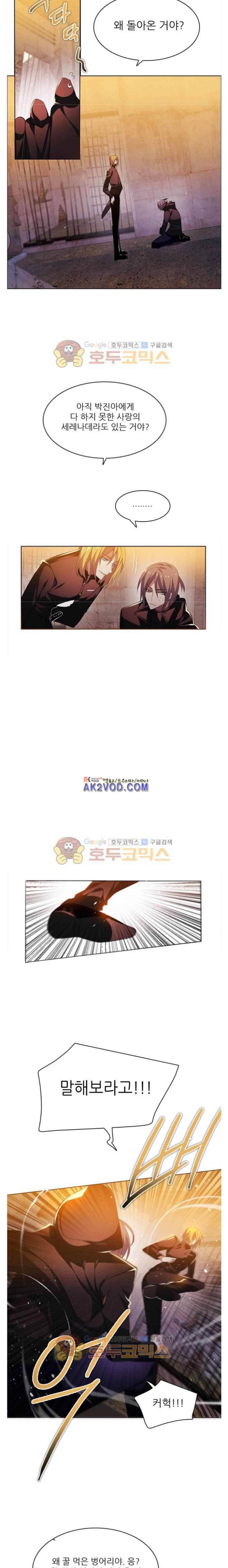 제로게임 100화 20