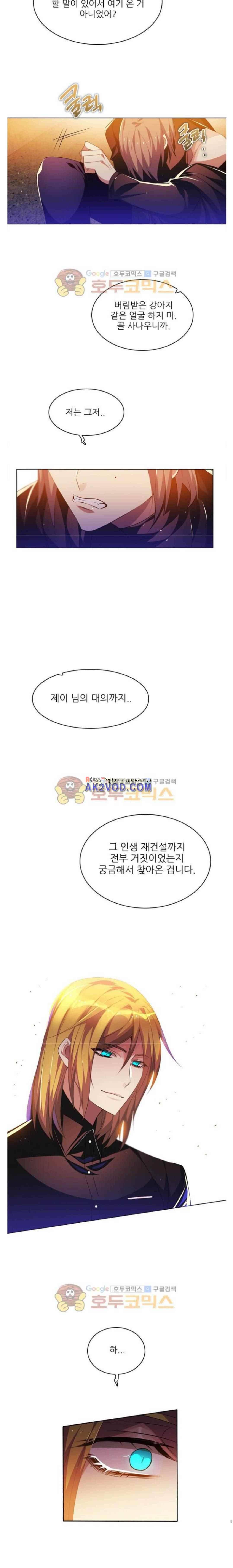 제로게임 100화 21