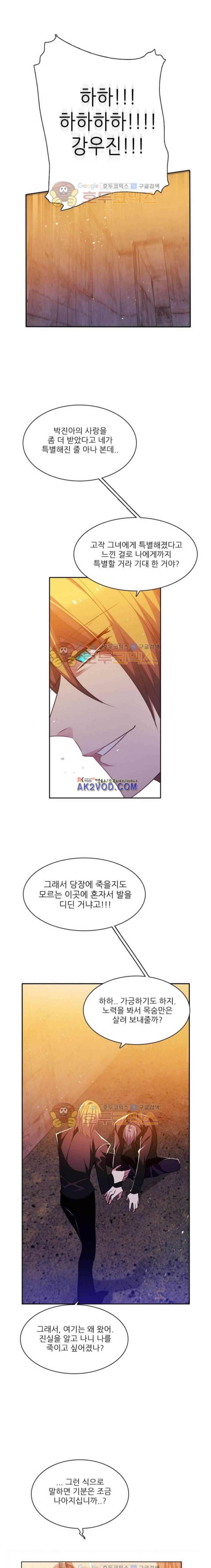 제로게임 100화 22