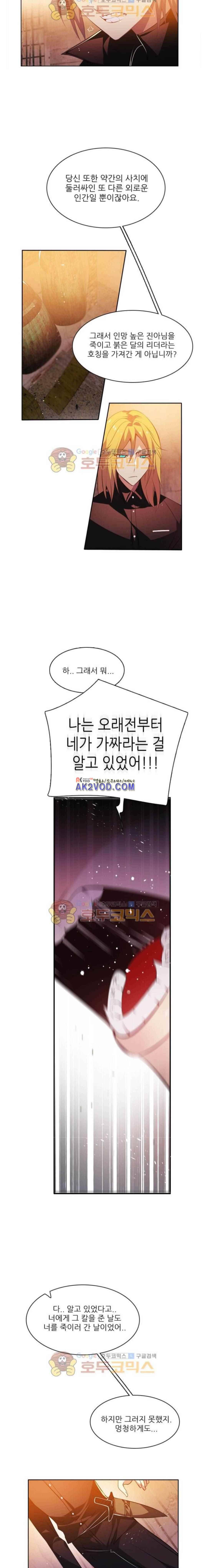 제로게임 100화 23