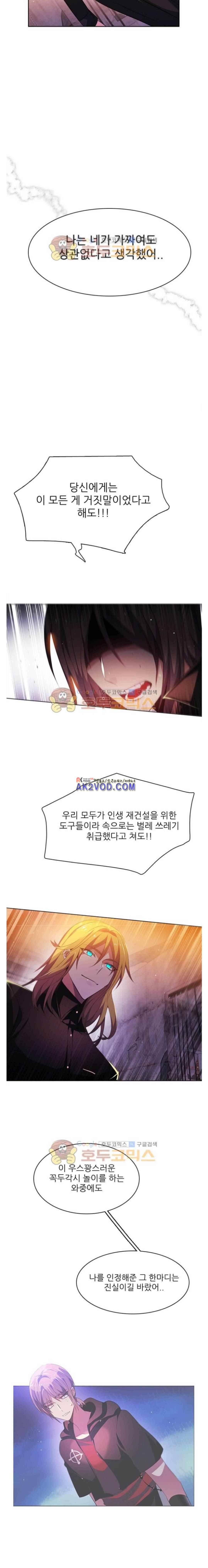 제로게임 100화 24