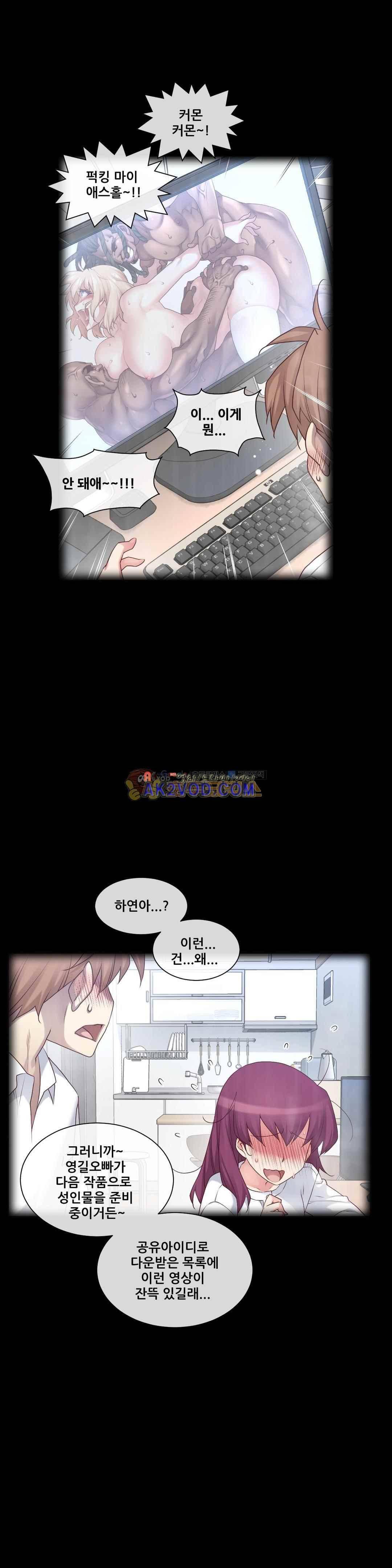 꿈속의 주인님 149화 1