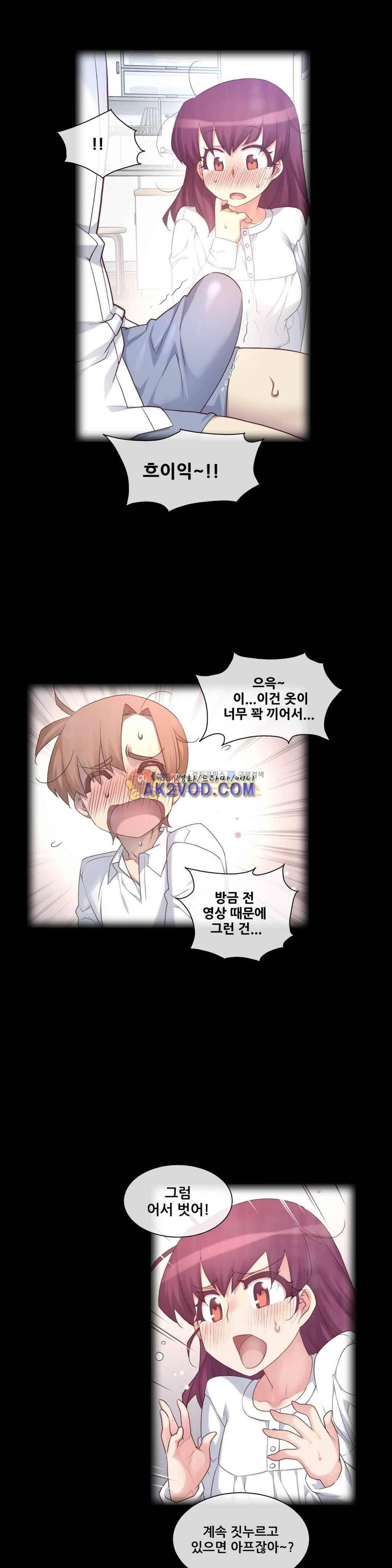 꿈속의 주인님 149화 2