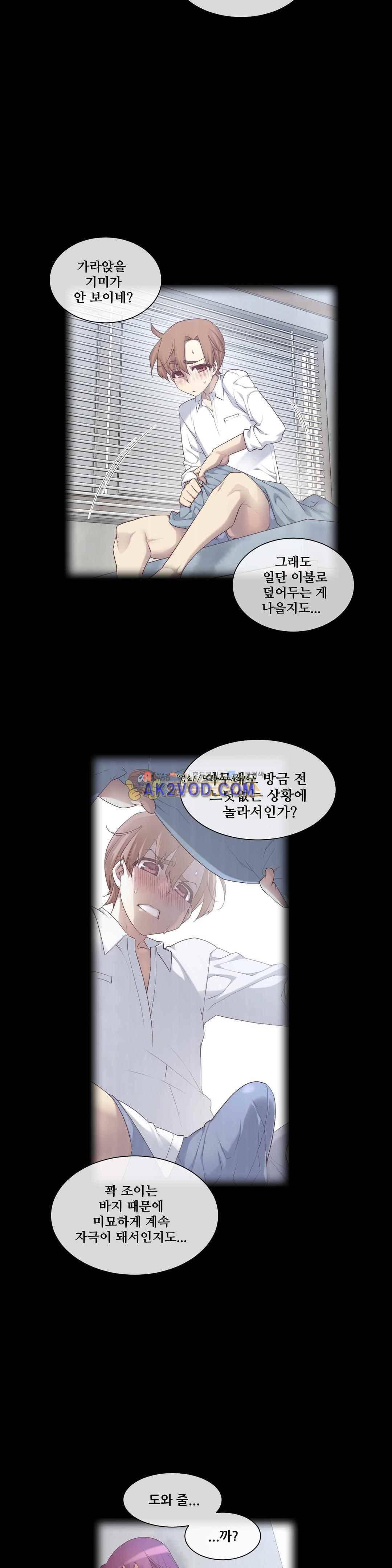 꿈속의 주인님 149화 3
