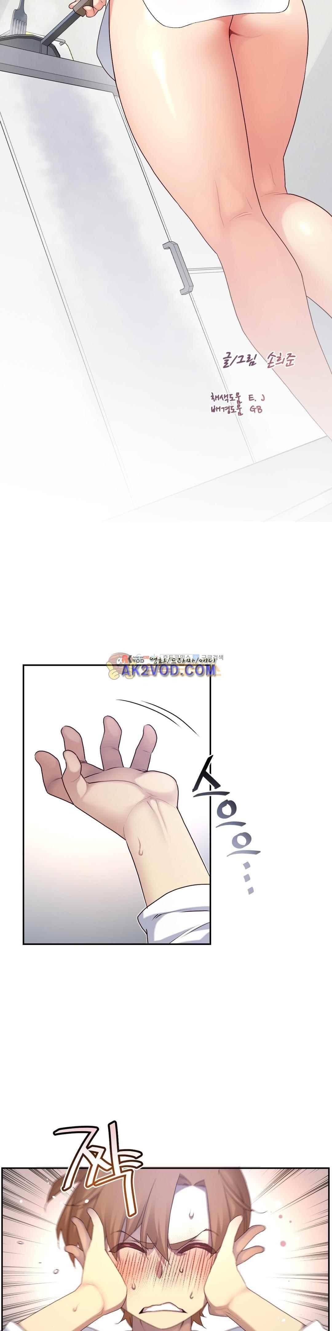 꿈속의 주인님 149화 5
