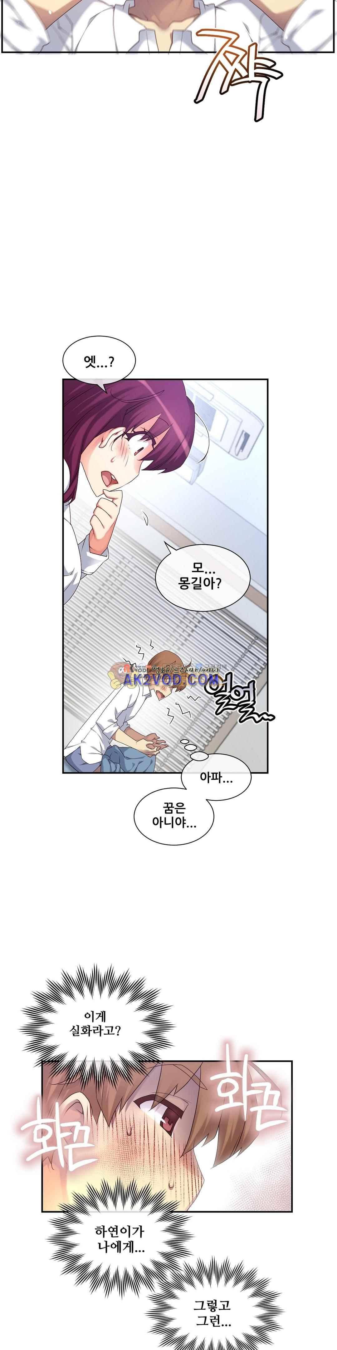 꿈속의 주인님 149화 6